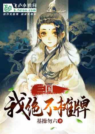 不朽星球